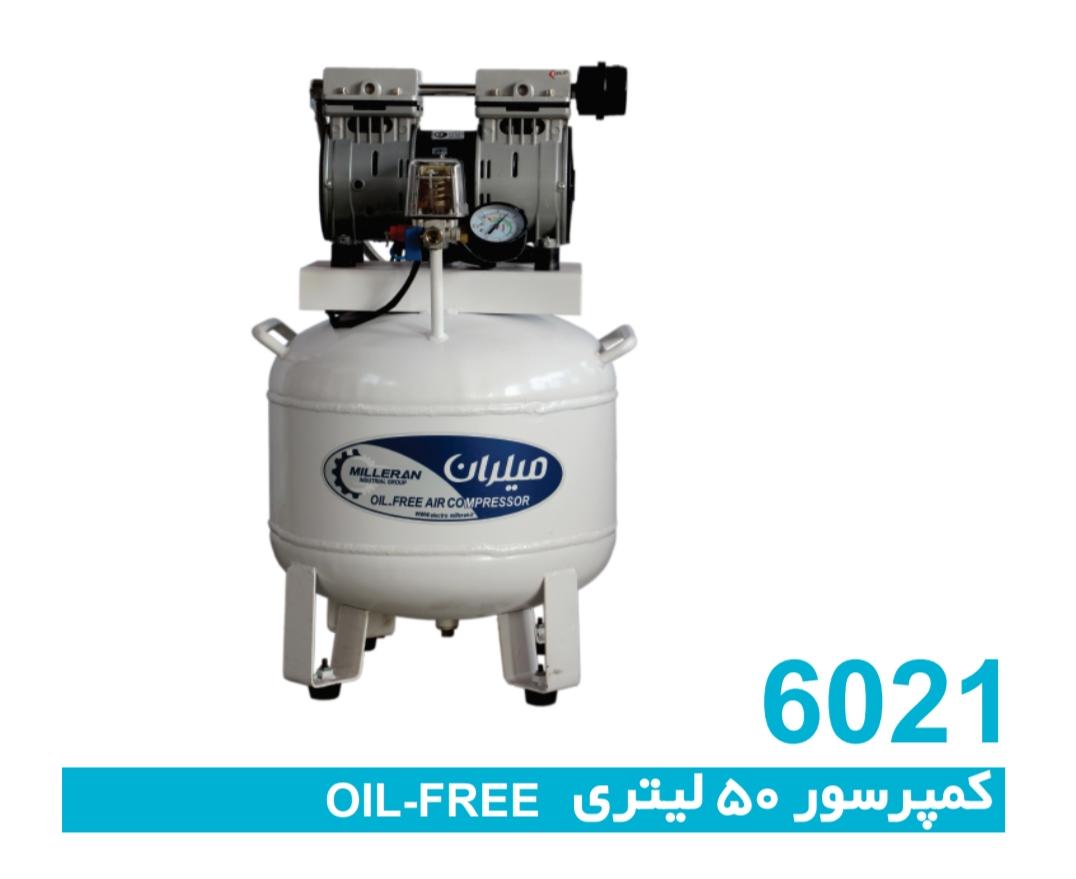 کمپرسور 50 لیتری  oil-free اویل فری تک موتور الکترو میلران