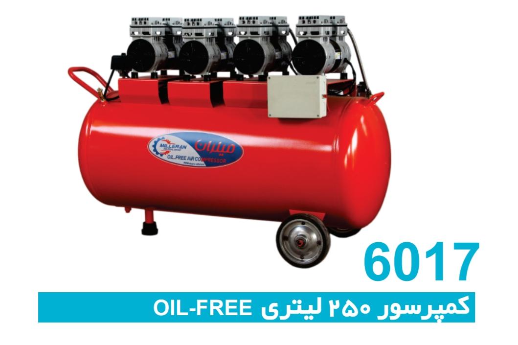 کمپرسور 250 لیتری  oil-free اویل فری الکترو میلران