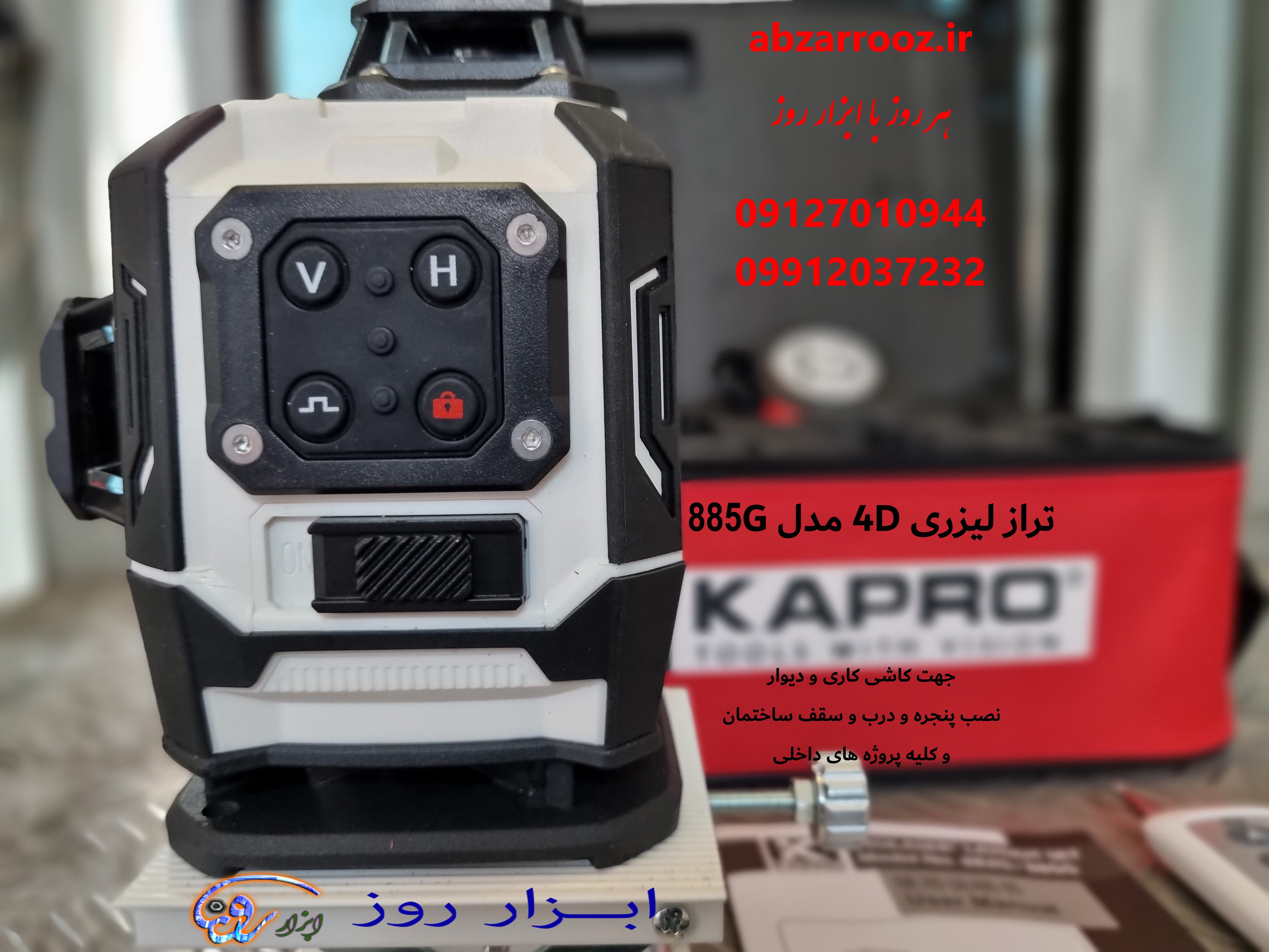تراز لیزری 4D نور سبز 885G کاپرو