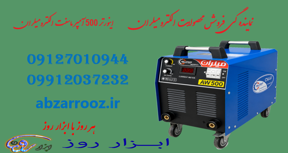 رکتی فایر اینورتر500 آمپر ماسفت الکترومیلران (1006) رکتی فایر اینورتر500 آمپر ماسفت الکترومیلران (1006)