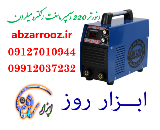 اینورتر 220آمپر ماسفت الکترو میلران (1001) اینورتر 220آمپر ماسفت الکترو میلران (1001)