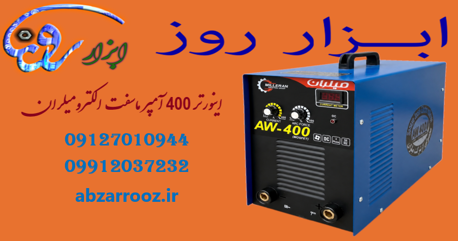 رکتی فایر اینورتر400 آمپر ماسفت الکترومیلران (1005) رکتی فایر اینورتر400 آمپر ماسفت الکترومیلران (1005)